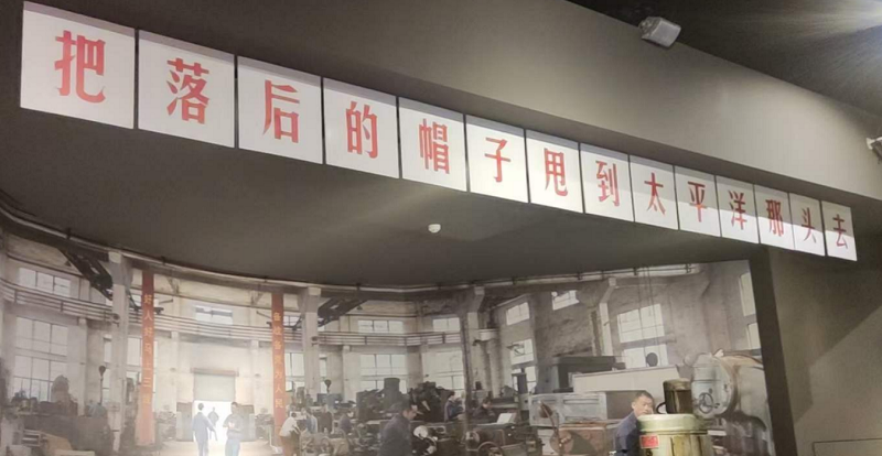 望高山而攀行 逐梦想而无畏 ---中国三线建设博物馆参观学习有感(图1)