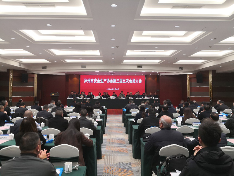 弘旭公司荣获泸州市安全生产协会2023年度安全生产“创先争优”先进单位(图1)