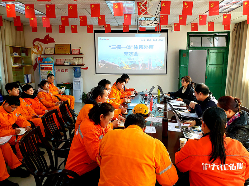 泸天化精正公司顺利通过三体系认证监督审核(图1)