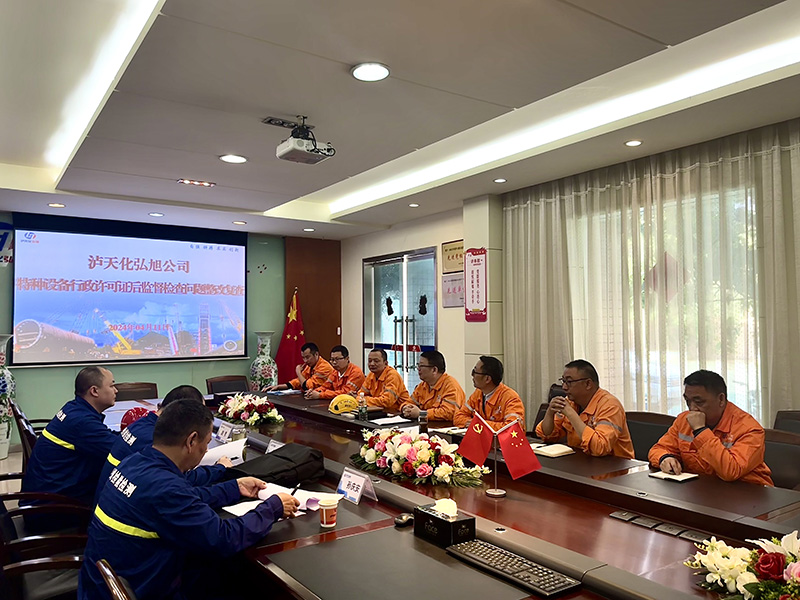 泸州市特检所对弘旭公司“特种设备专家巡诊问题”整改复核(图1)