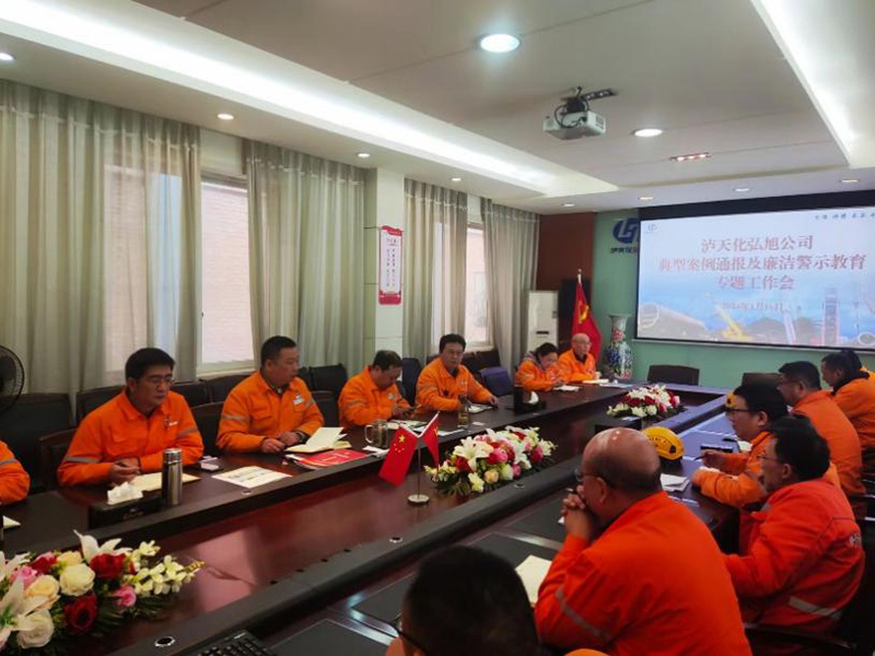 弘旭公司开展春节前廉洁警示教育(图2)