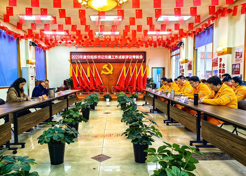 弘旭公司开展2023年度党组织书记抓基层党建工作述职评议考评会(图1)