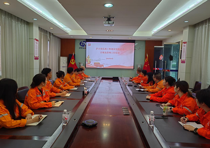 弘旭公司开展内部合规化管理专项培训(图1)