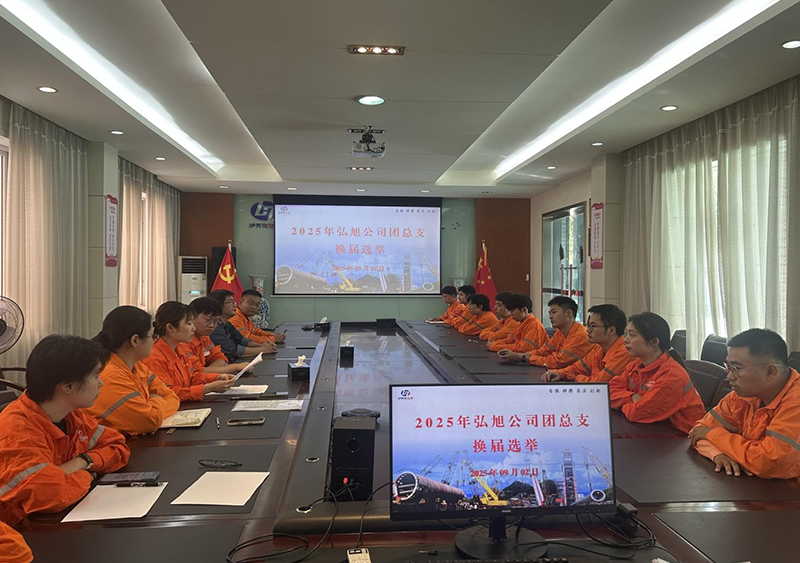 弘旭团支部顺利完成支部委员会换届选举(图1)