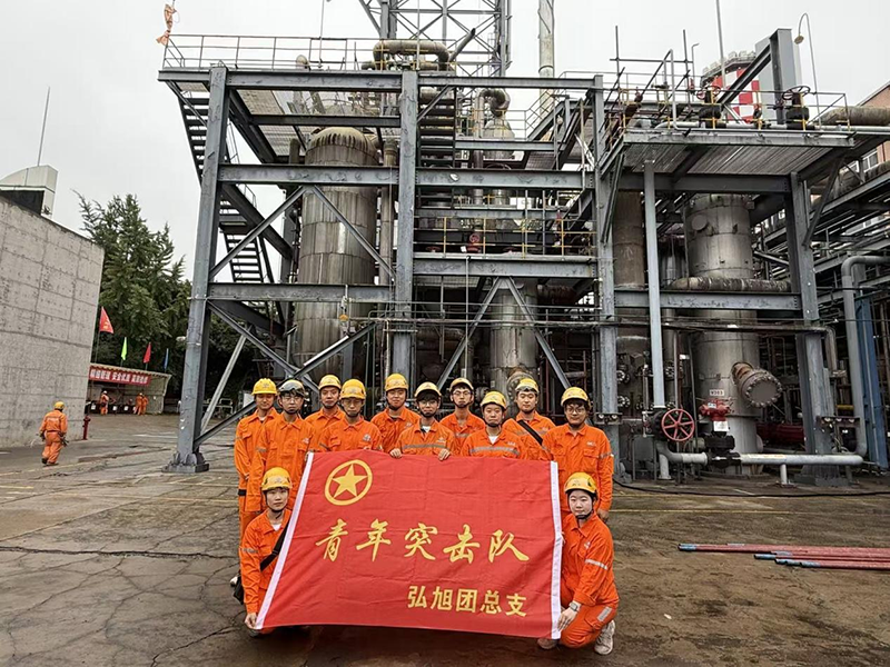 弘旭团委成立青年突击队吹响大修攻坚战的号角(图1)