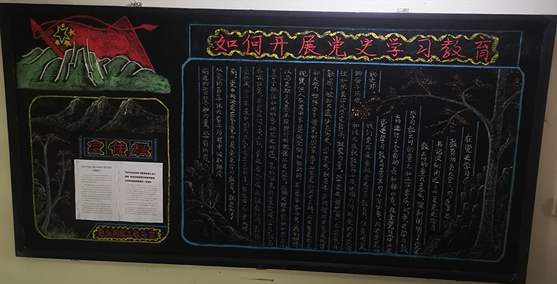 弘旭电仪防腐处积极开展党史学习教育(图3)