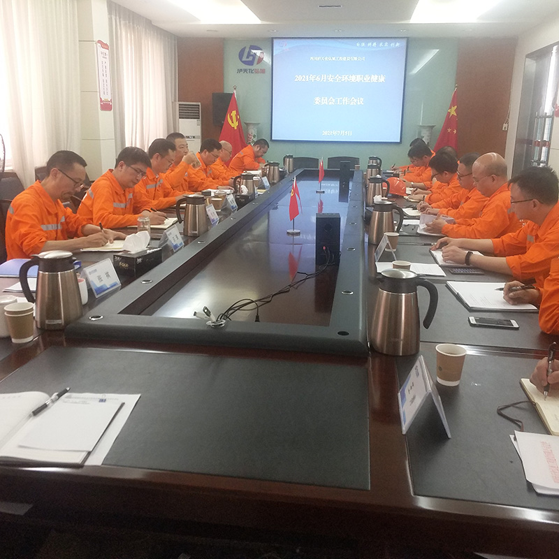 2021年安全生产工作开展情况(图2)