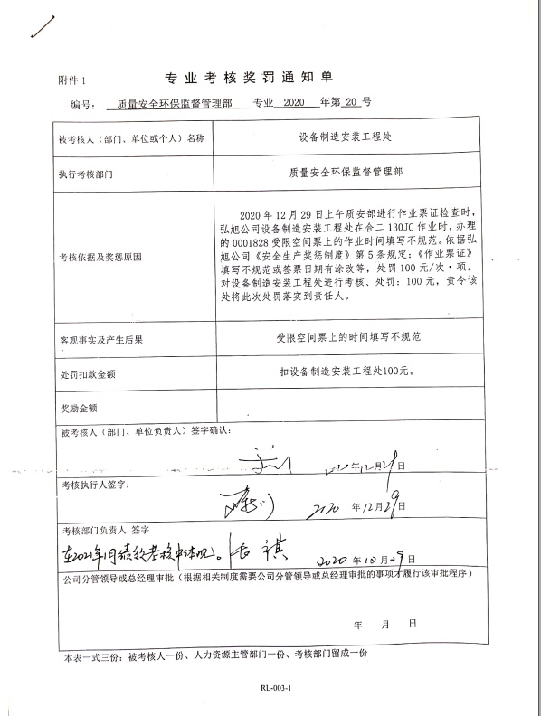 2021年安全生产工作开展情况(图30)