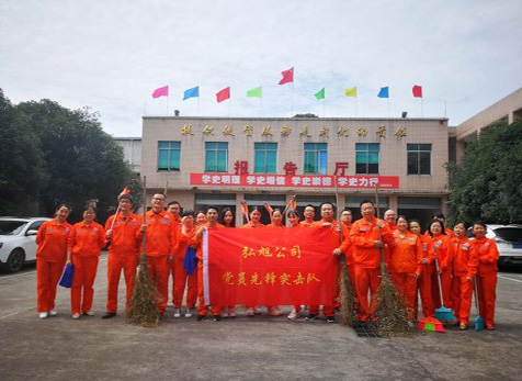 ”学党史 办实事“大扫除活动