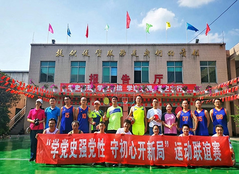 永远跟党走——弘旭与股份设备部举办“学党史强党性 守初心开新局”联谊赛