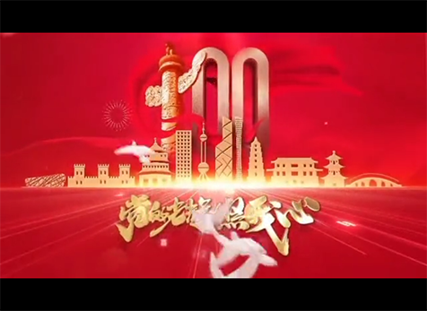 缅怀先烈、致敬英雄